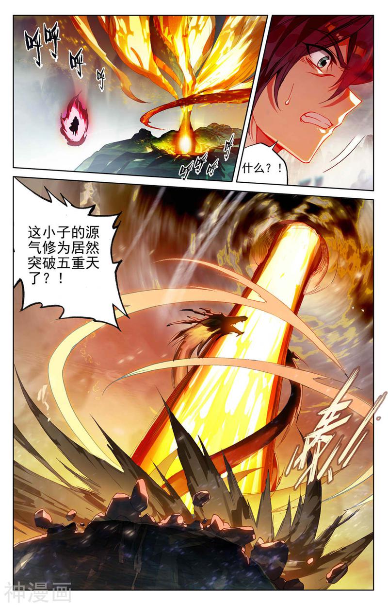 元尊漫画免费在线观看