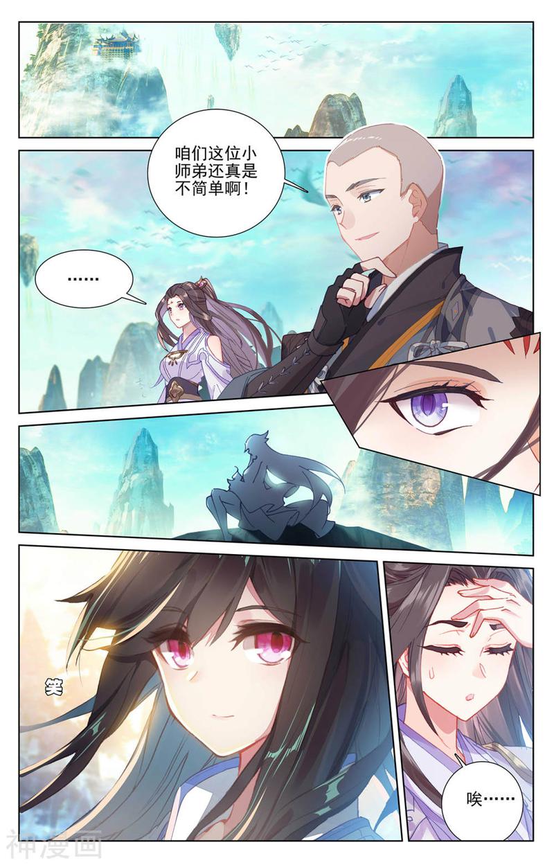 元尊漫画免费在线观看