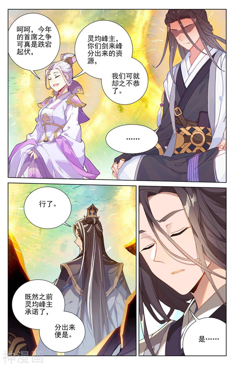 元尊漫画免费在线观看