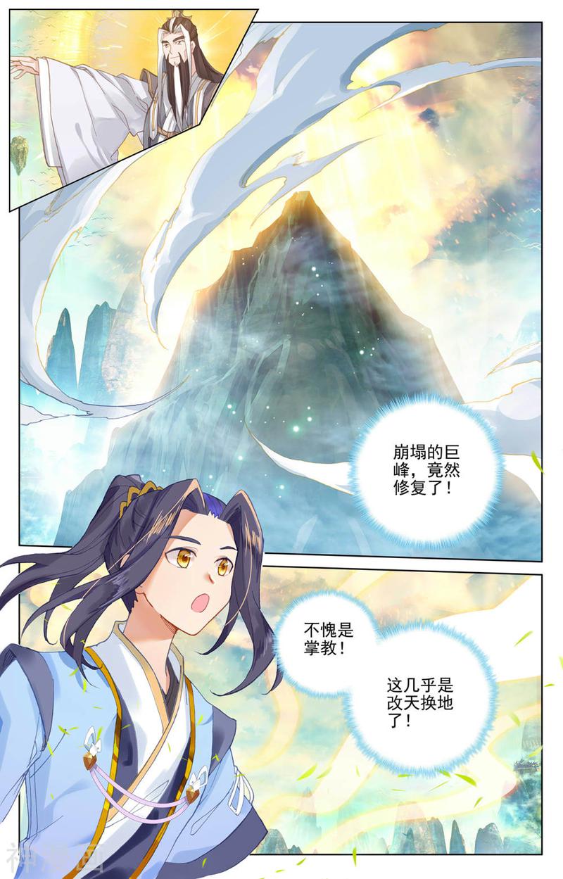 元尊漫画免费在线观看