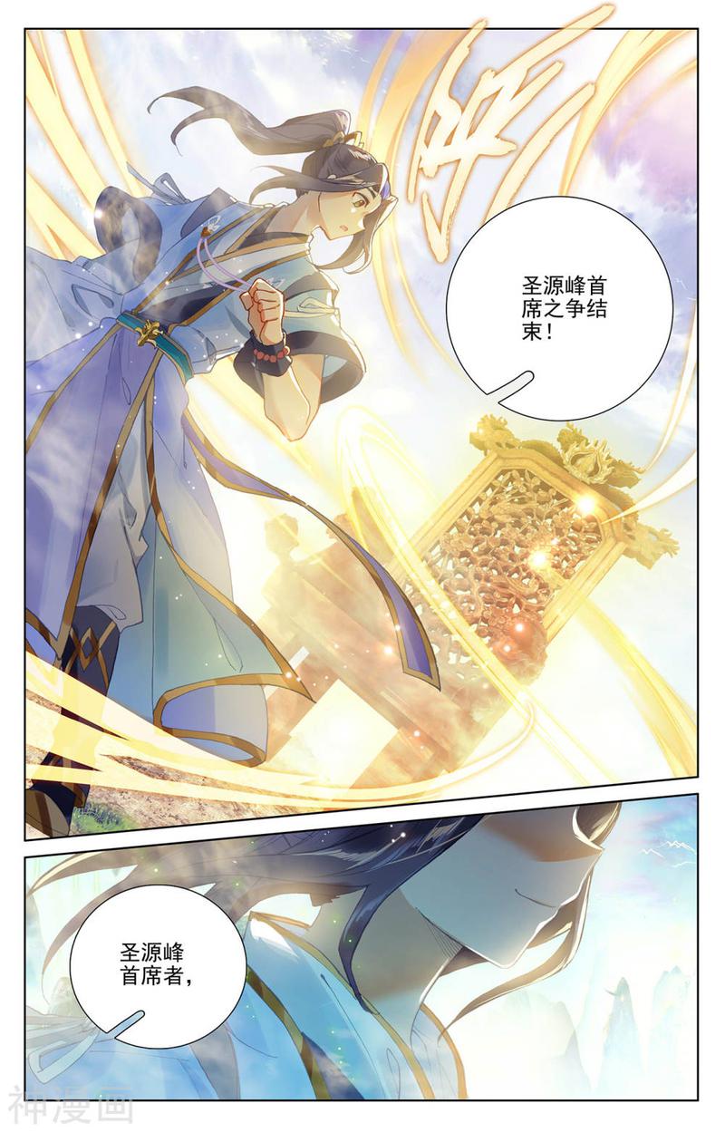 元尊漫画免费在线观看