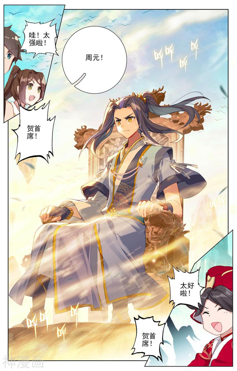 元尊漫画免费在线观看