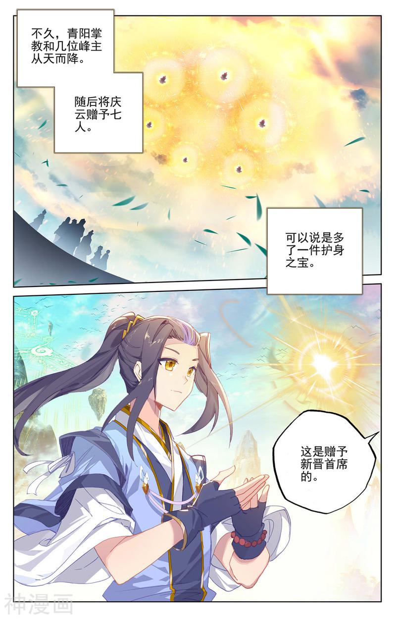 元尊漫画免费在线观看