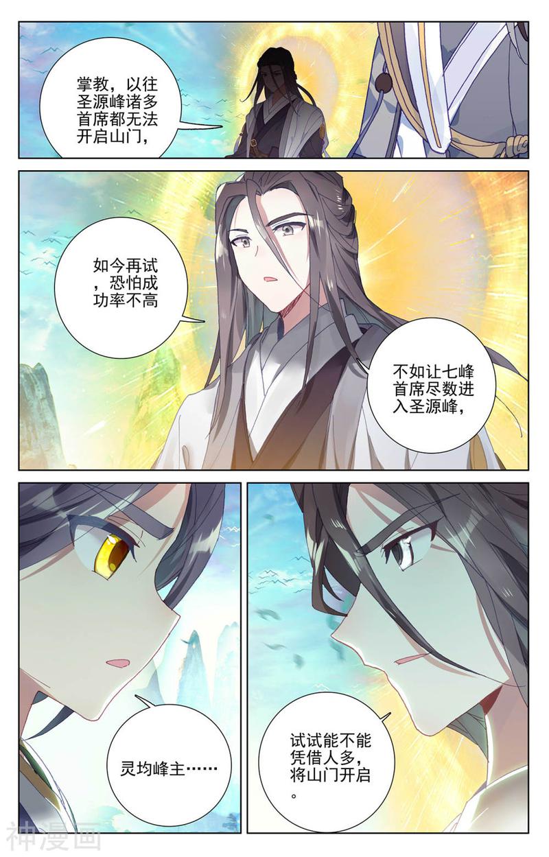 元尊漫画免费在线观看