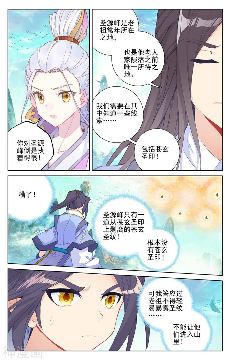 元尊漫画免费在线观看