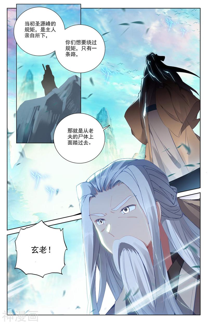 元尊漫画免费在线观看