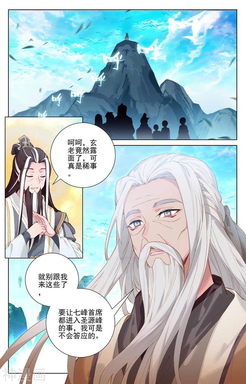 元尊漫画免费在线观看