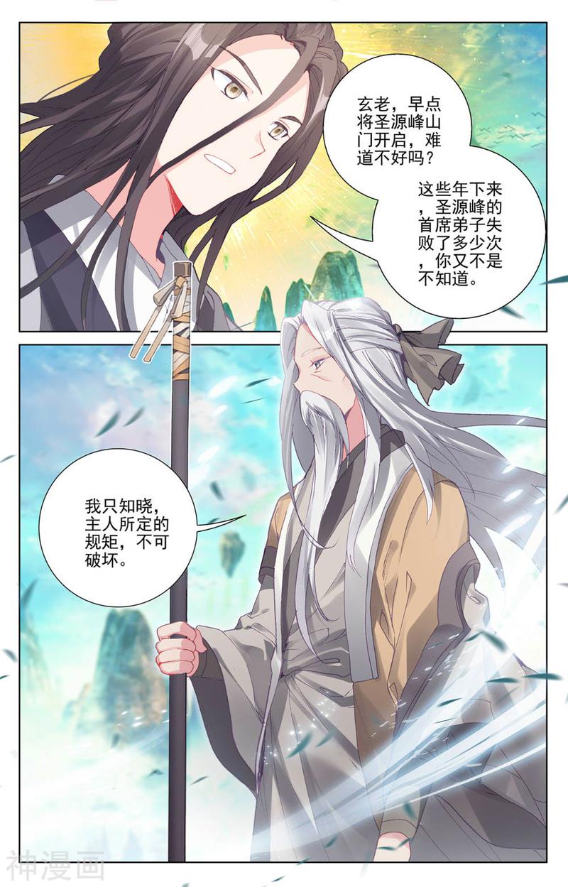 元尊漫画免费在线观看