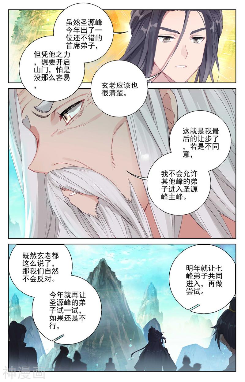 元尊漫画免费在线观看