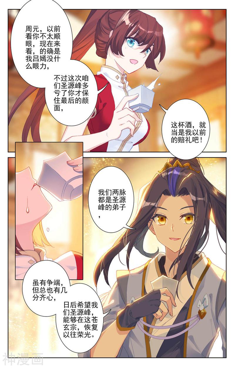 元尊漫画免费在线观看