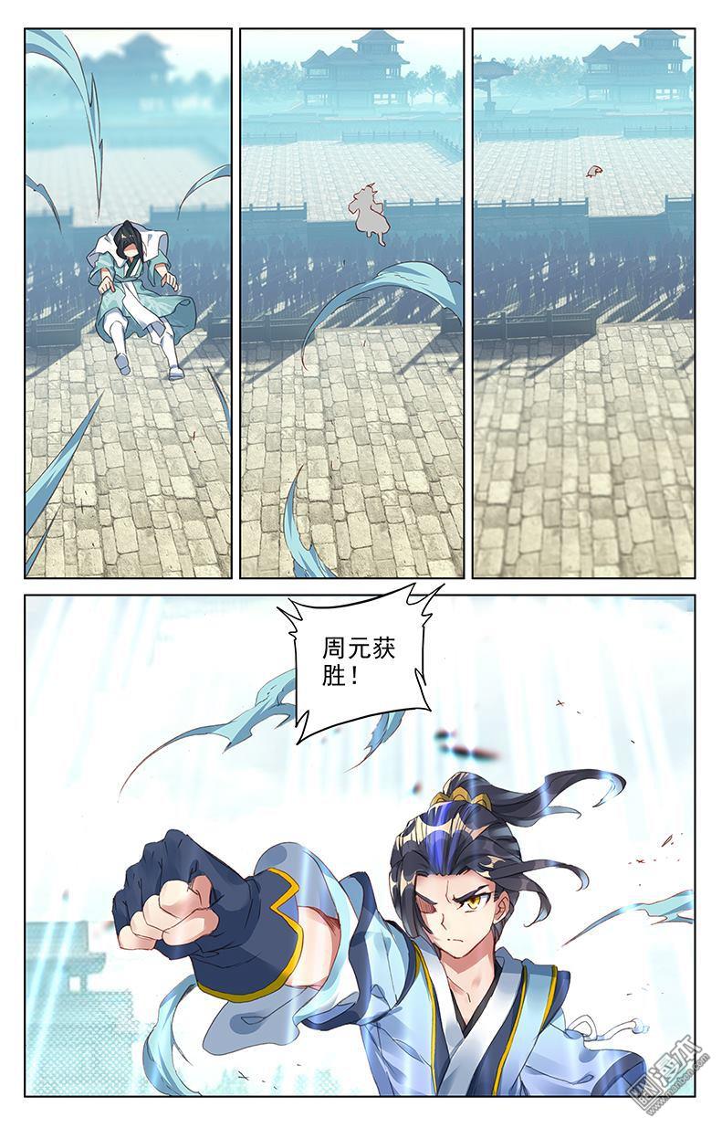 元尊漫画免费在线观看