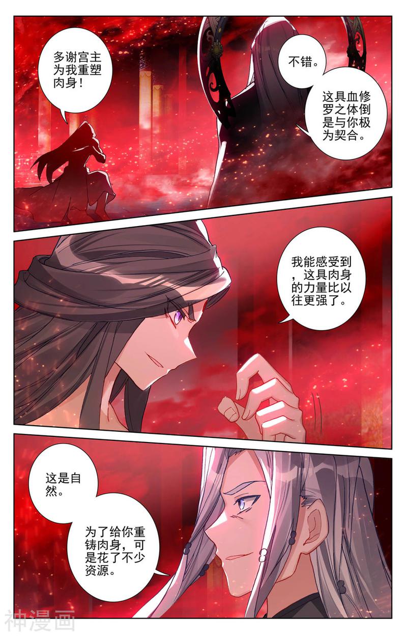 元尊漫画免费在线观看