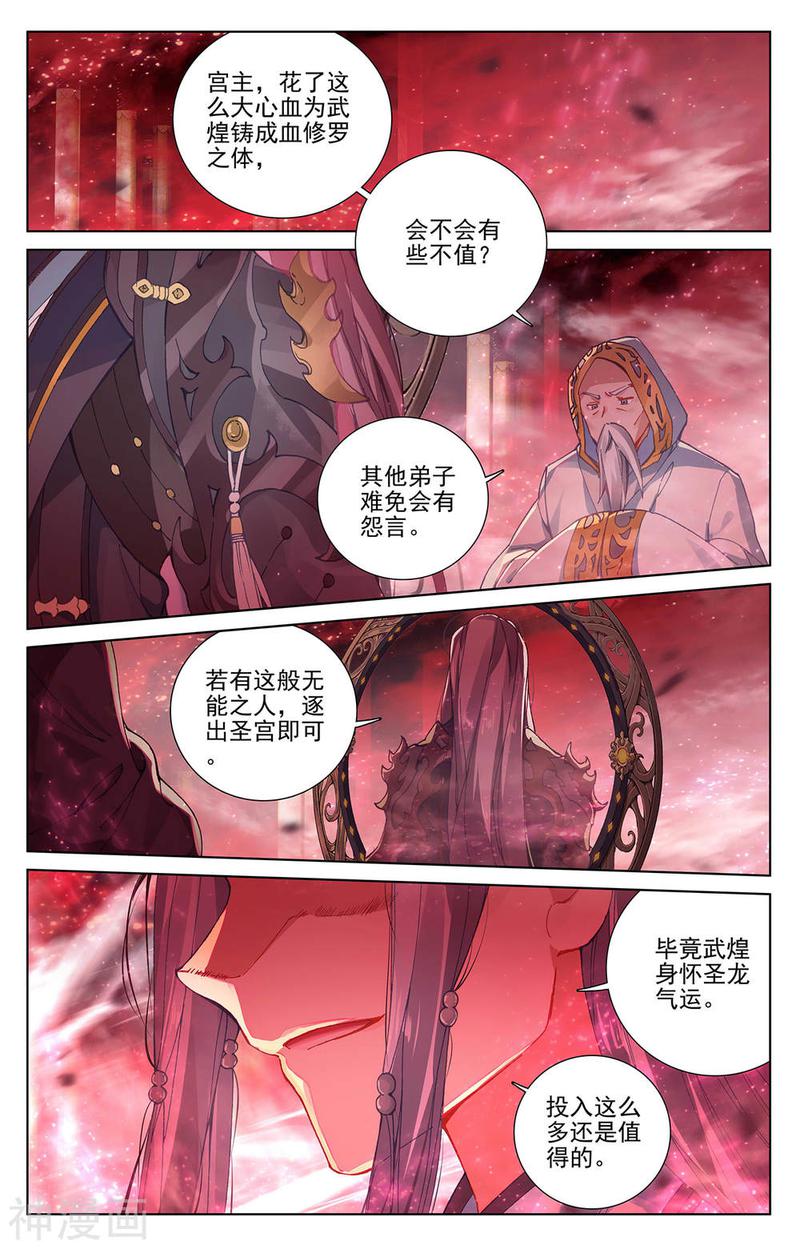 元尊漫画免费在线观看