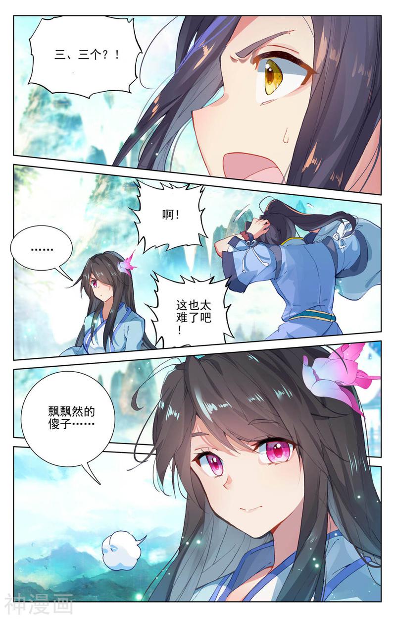 元尊漫画免费在线观看