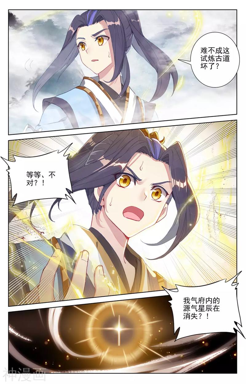 元尊漫画免费在线观看