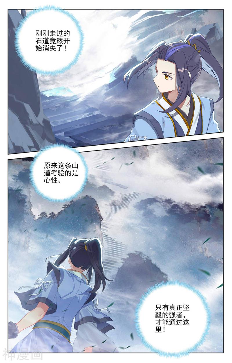 元尊漫画免费在线观看