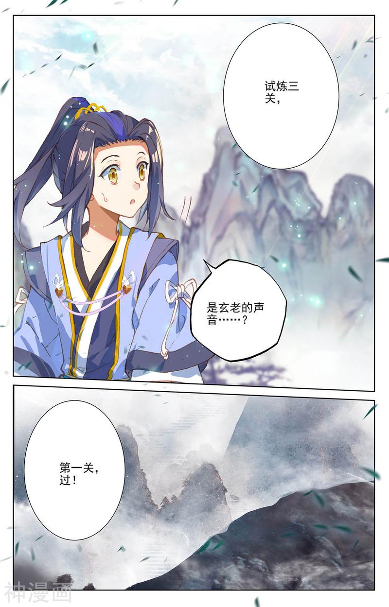 元尊漫画免费在线观看