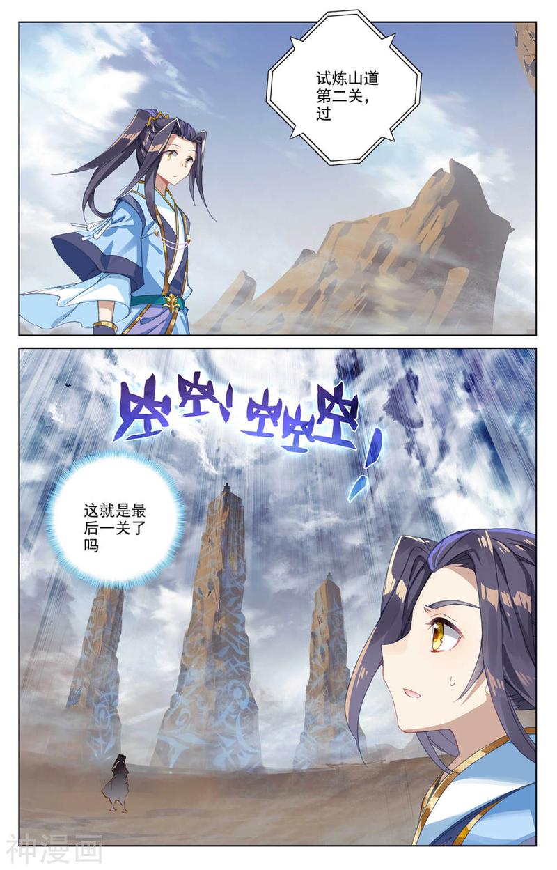 元尊漫画免费在线观看