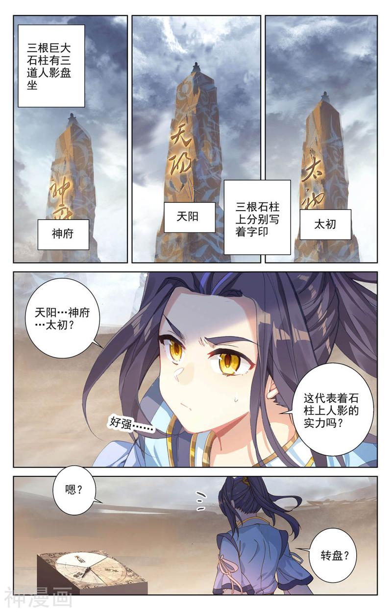 元尊漫画免费在线观看