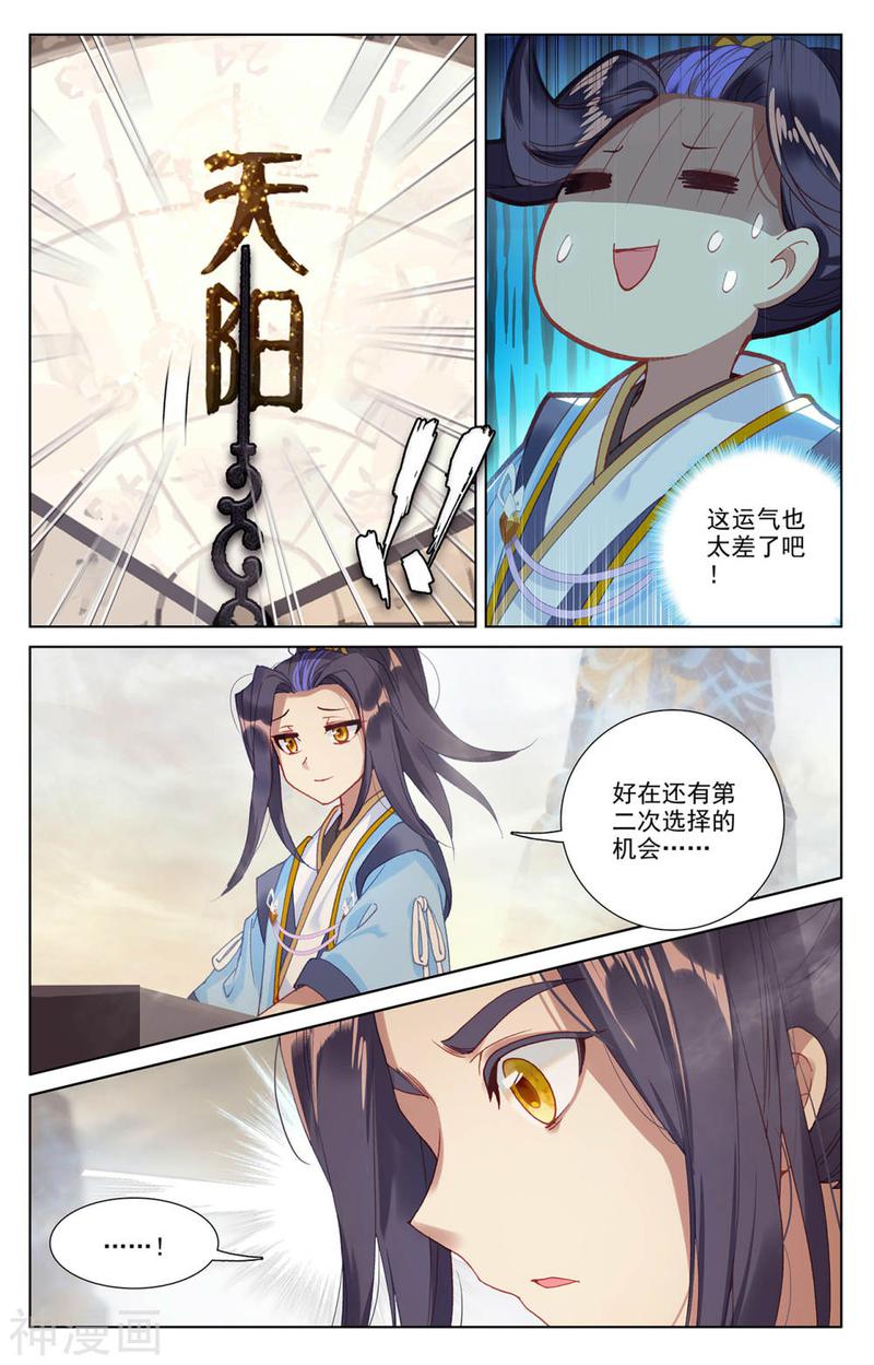 元尊漫画免费在线观看