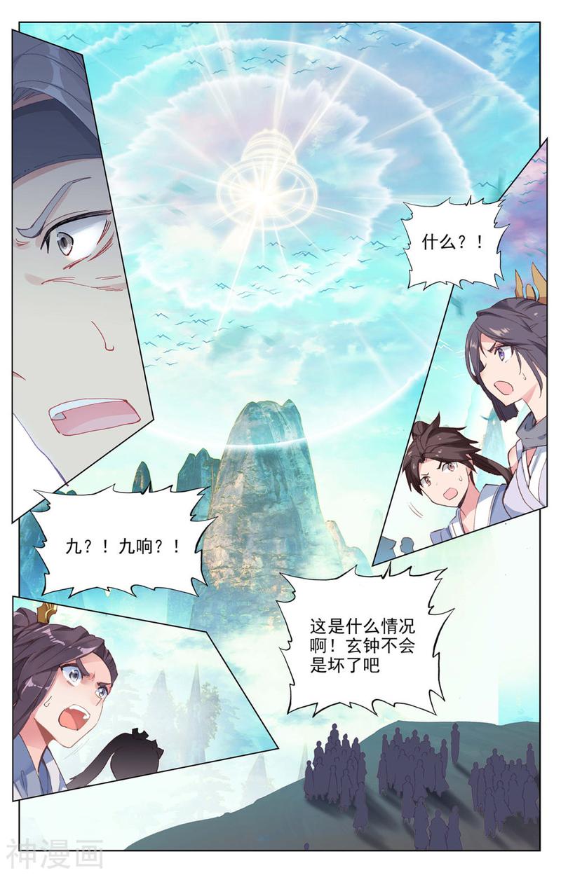 元尊漫画免费在线观看