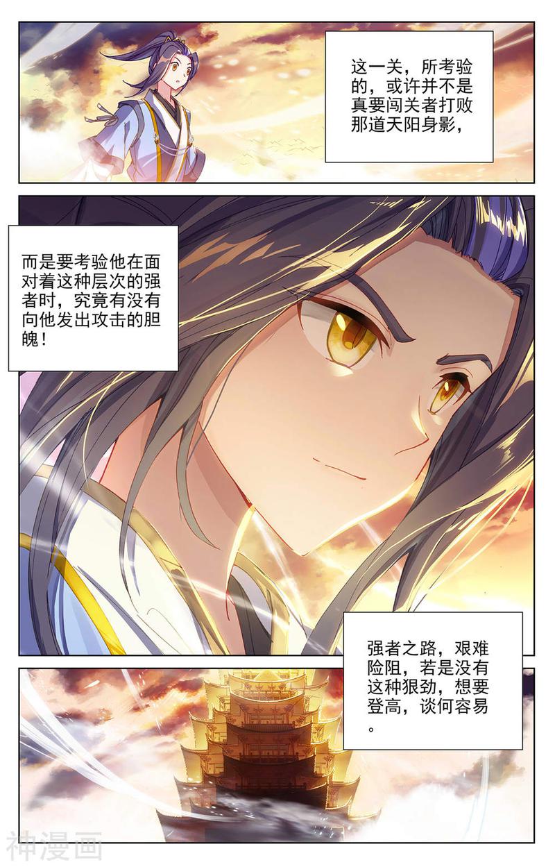 元尊漫画免费在线观看