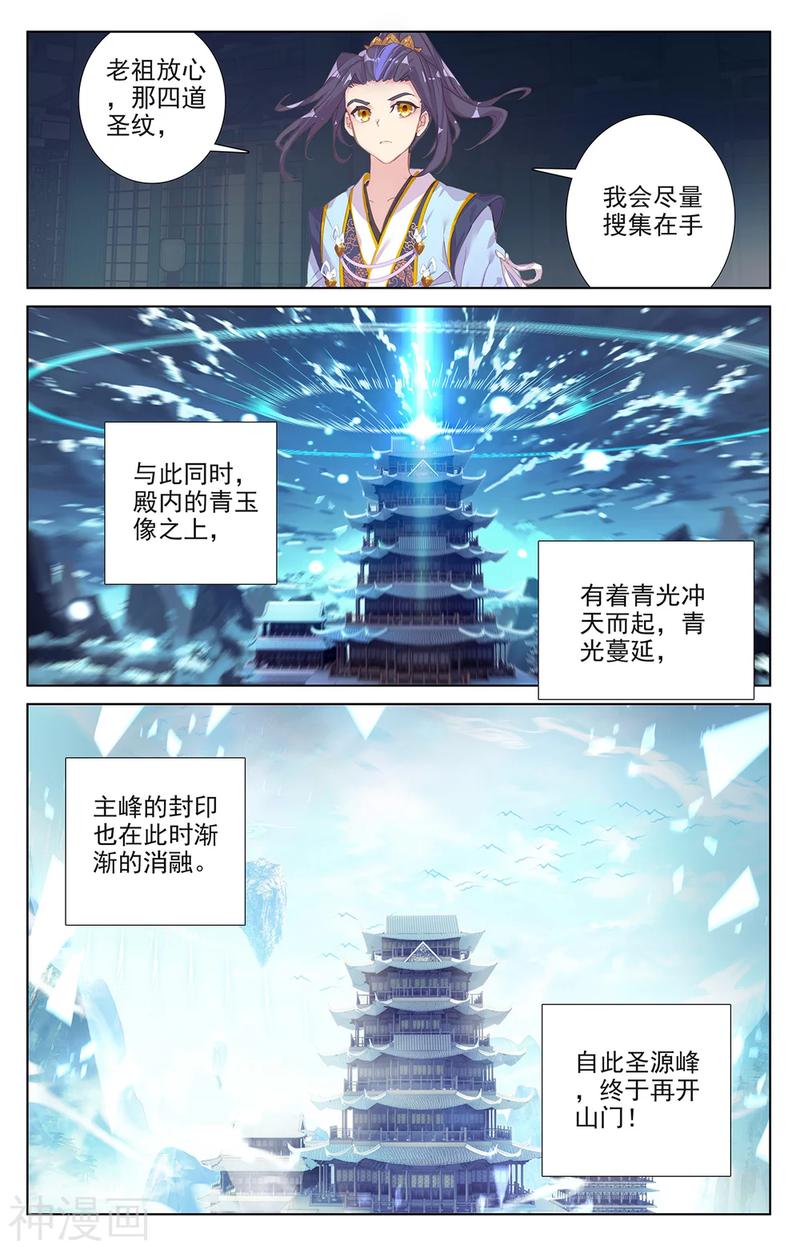 元尊漫画免费在线观看