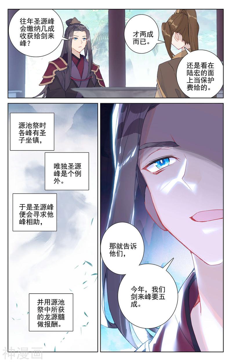 元尊漫画免费在线观看