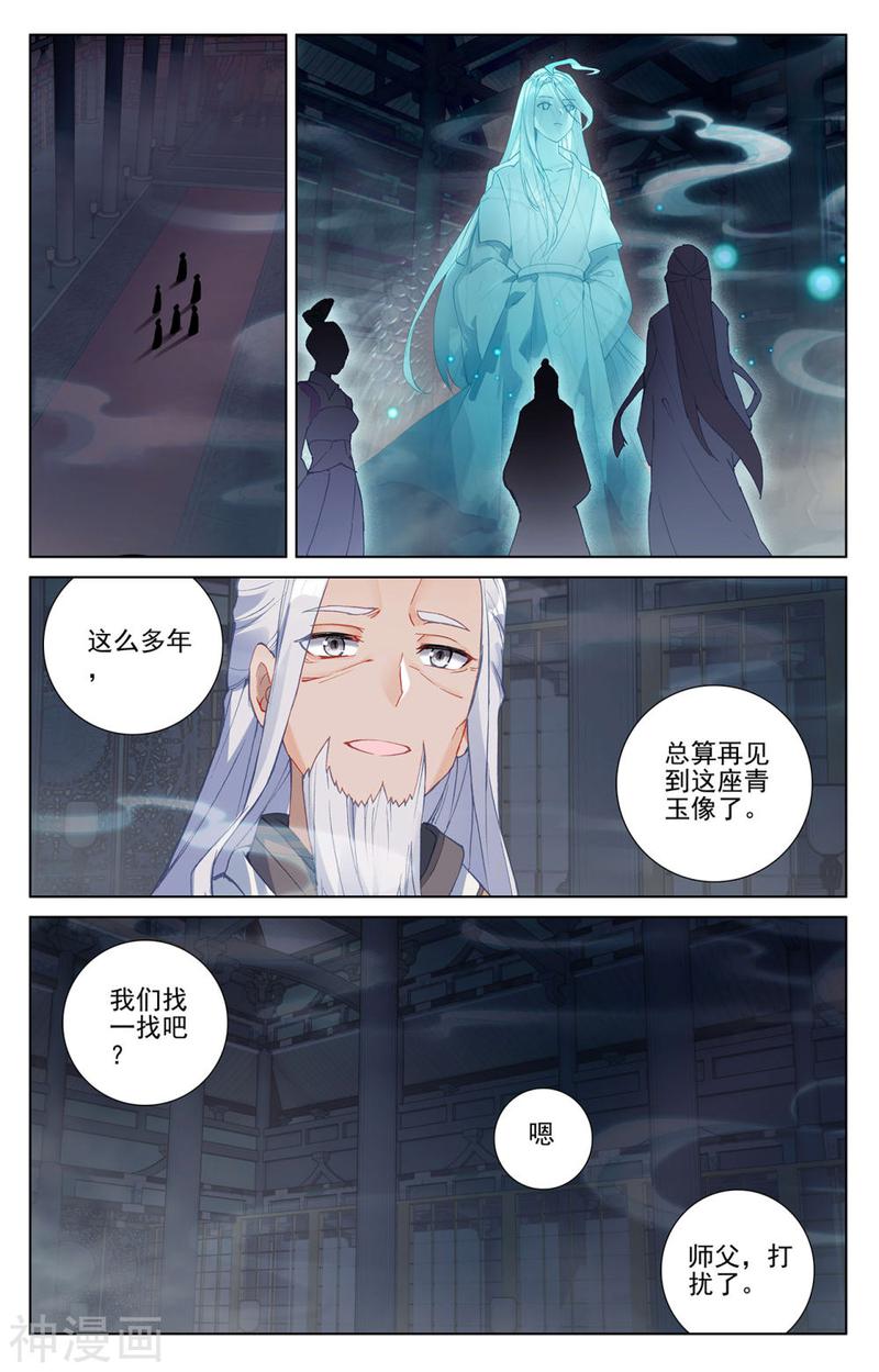 元尊漫画免费在线观看