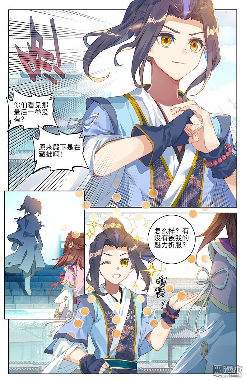 元尊漫画免费在线观看