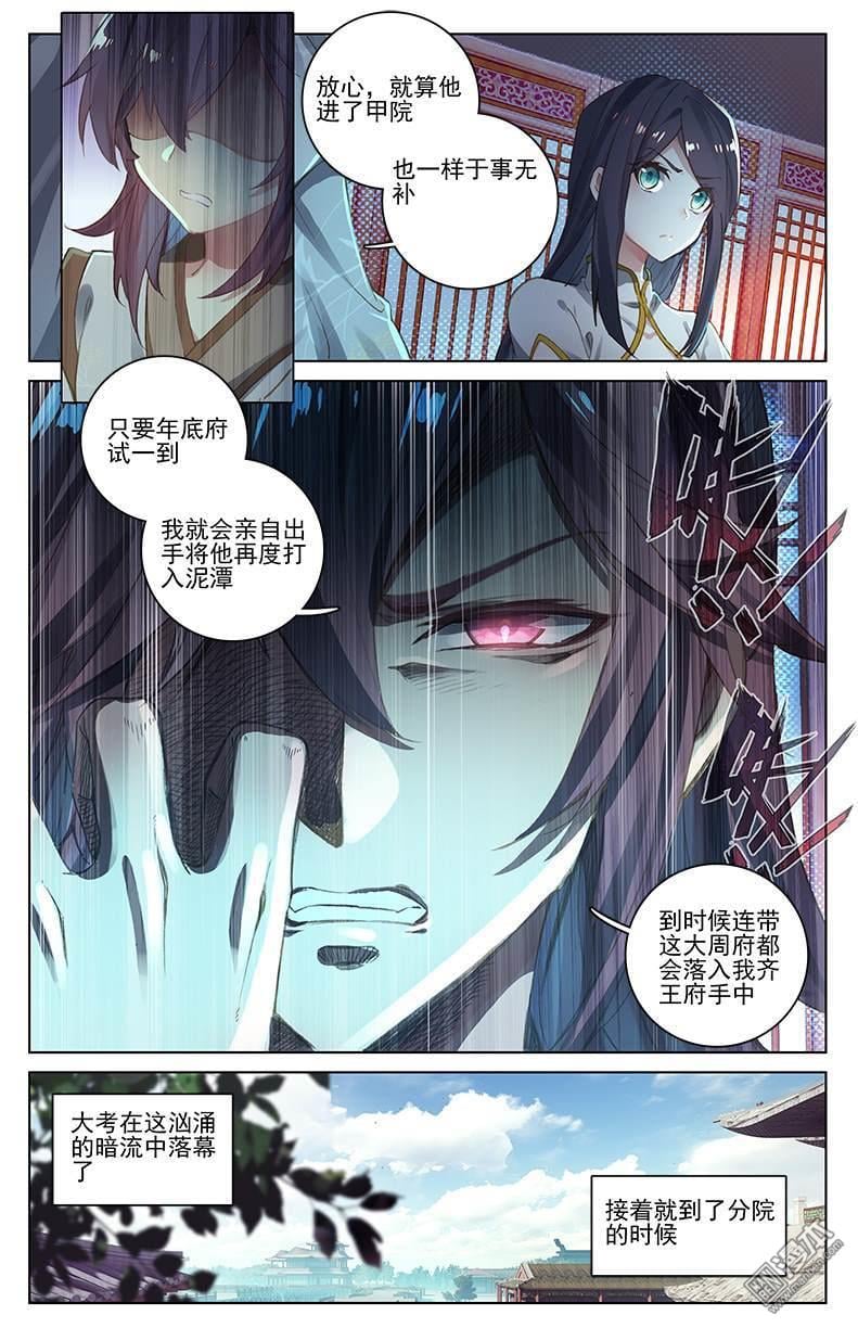 元尊漫画免费在线观看