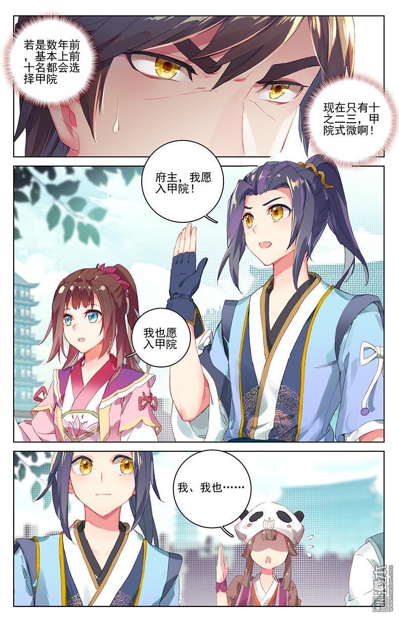 元尊漫画免费在线观看