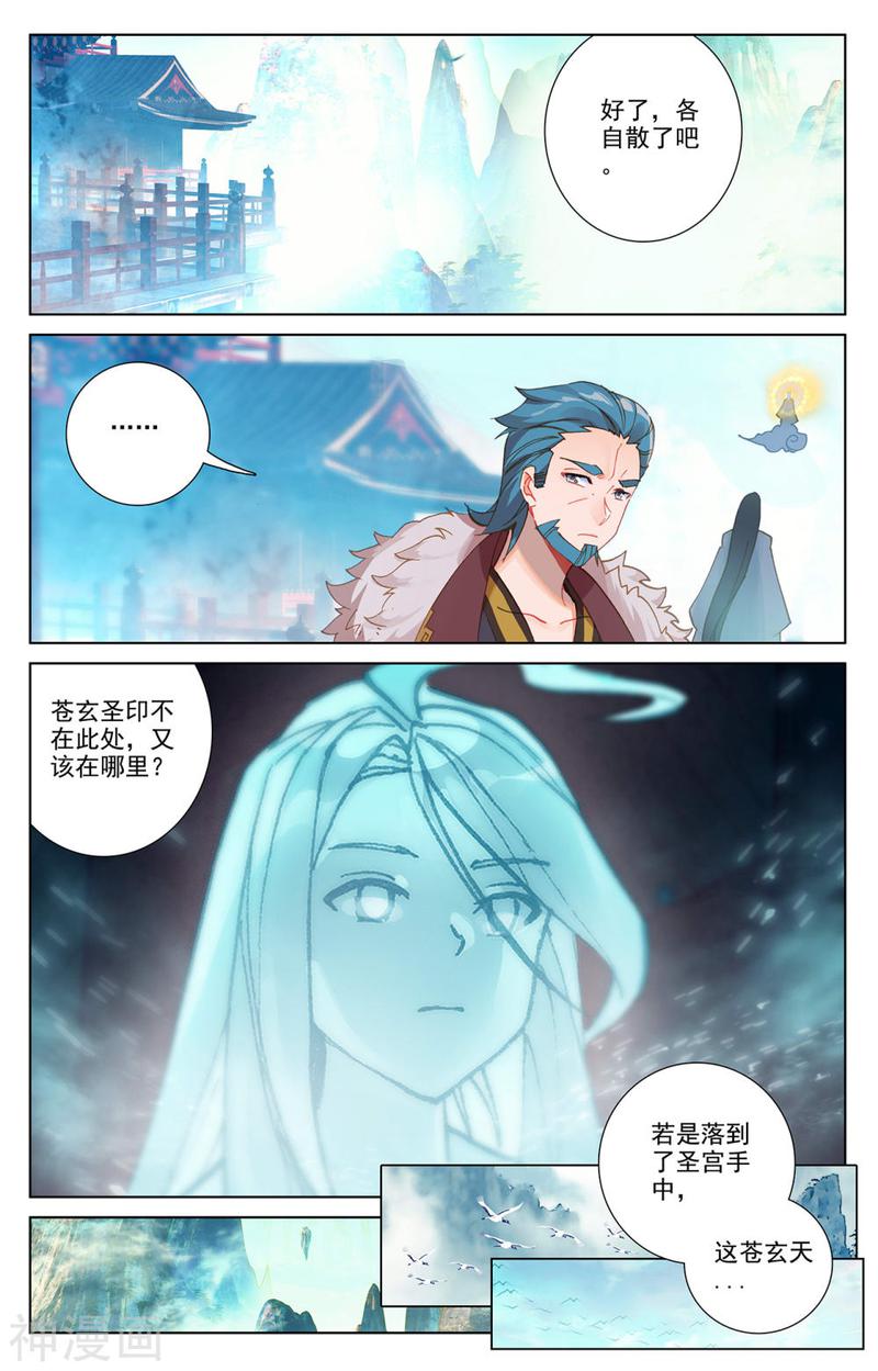 元尊漫画免费在线观看