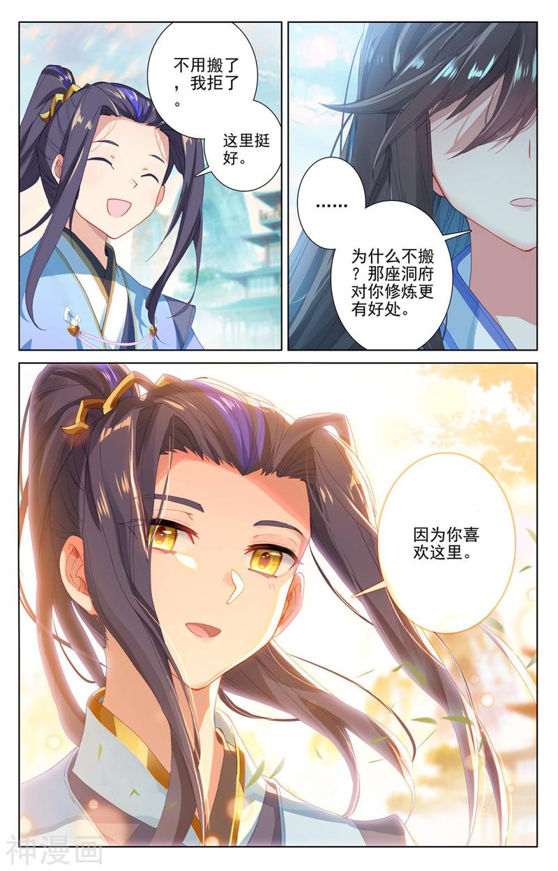 元尊漫画免费在线观看