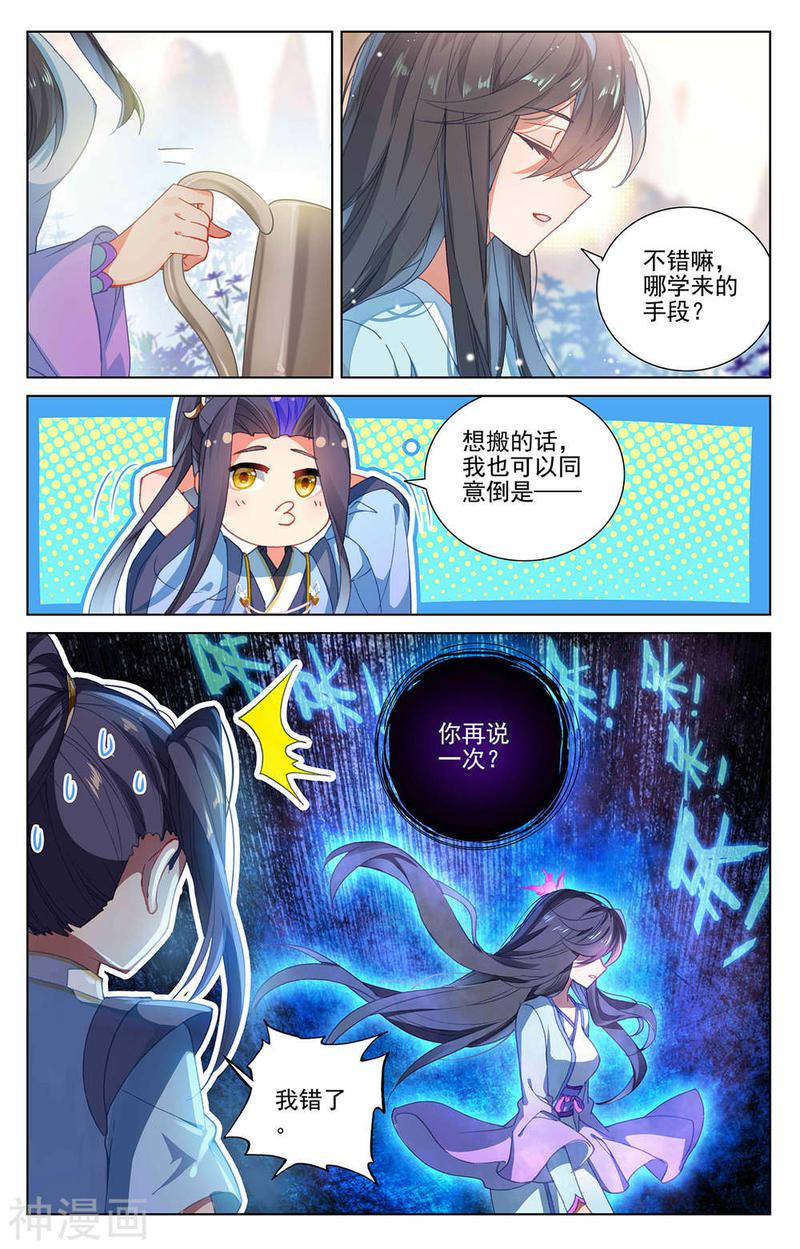 元尊漫画免费在线观看