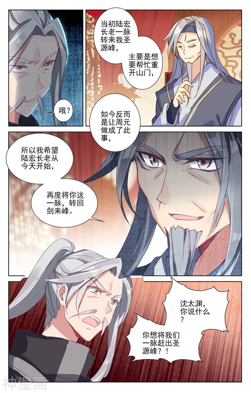 元尊漫画免费在线观看