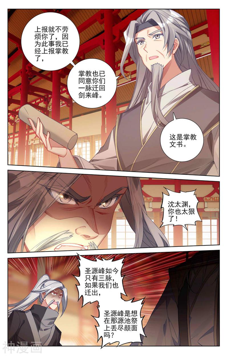 元尊漫画免费在线观看