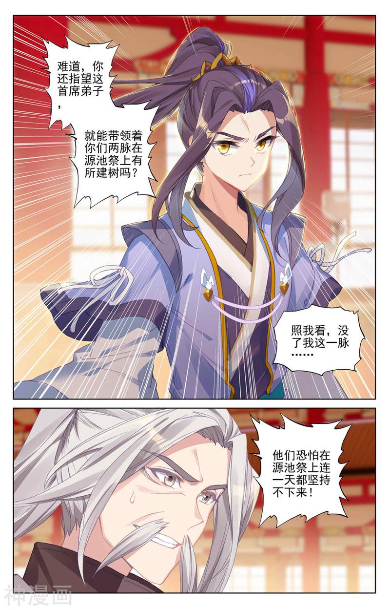 元尊漫画免费在线观看