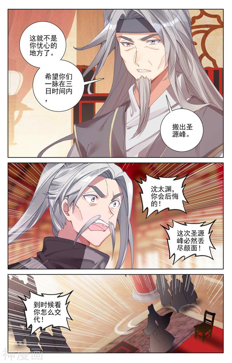 元尊漫画免费在线观看