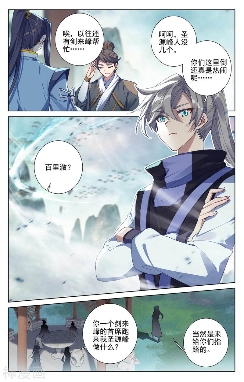 元尊漫画免费在线观看