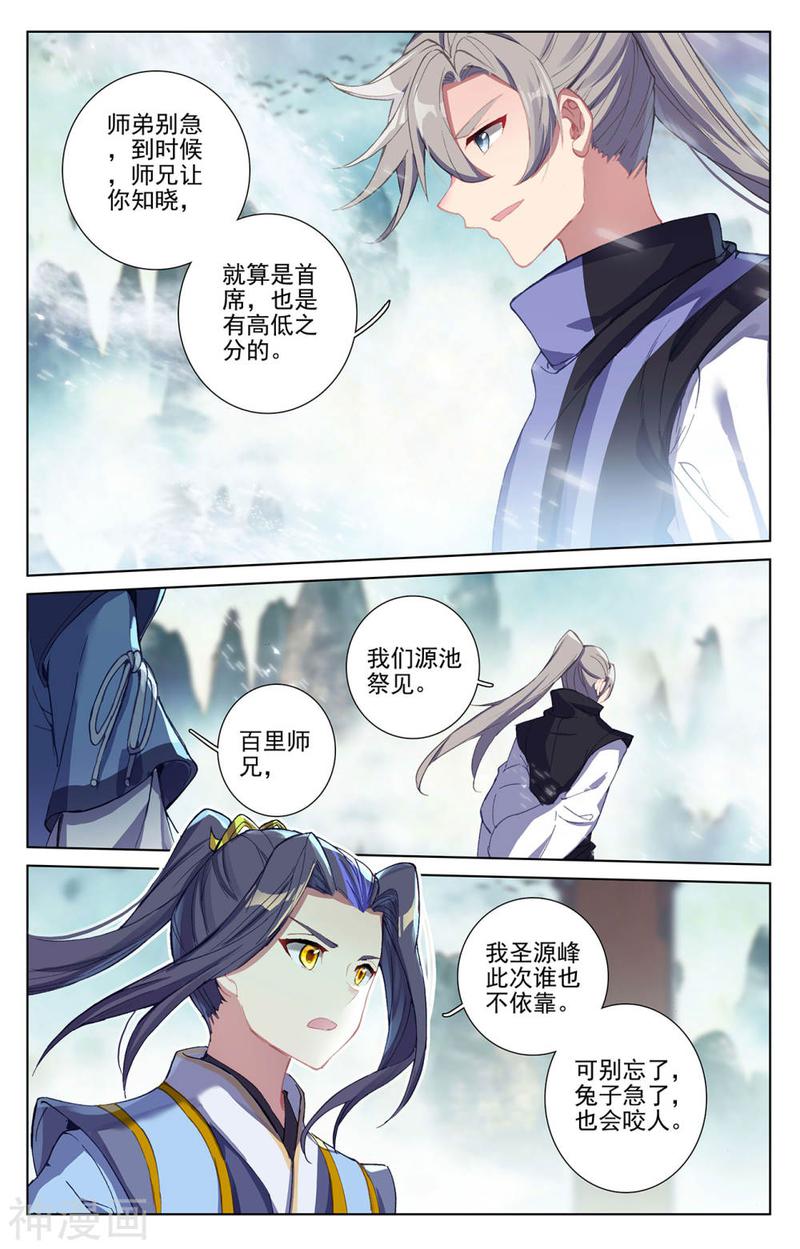 元尊漫画免费在线观看