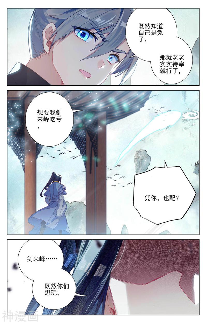 元尊漫画免费在线观看