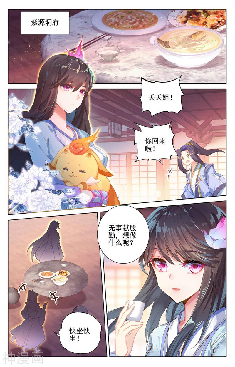 元尊漫画免费在线观看