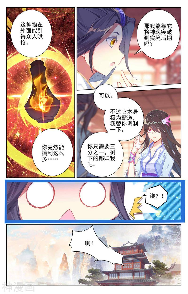 元尊漫画免费在线观看