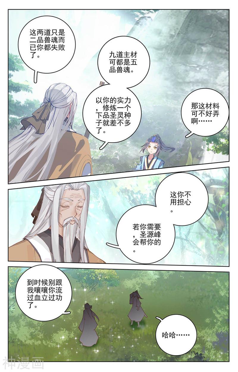 元尊漫画免费在线观看