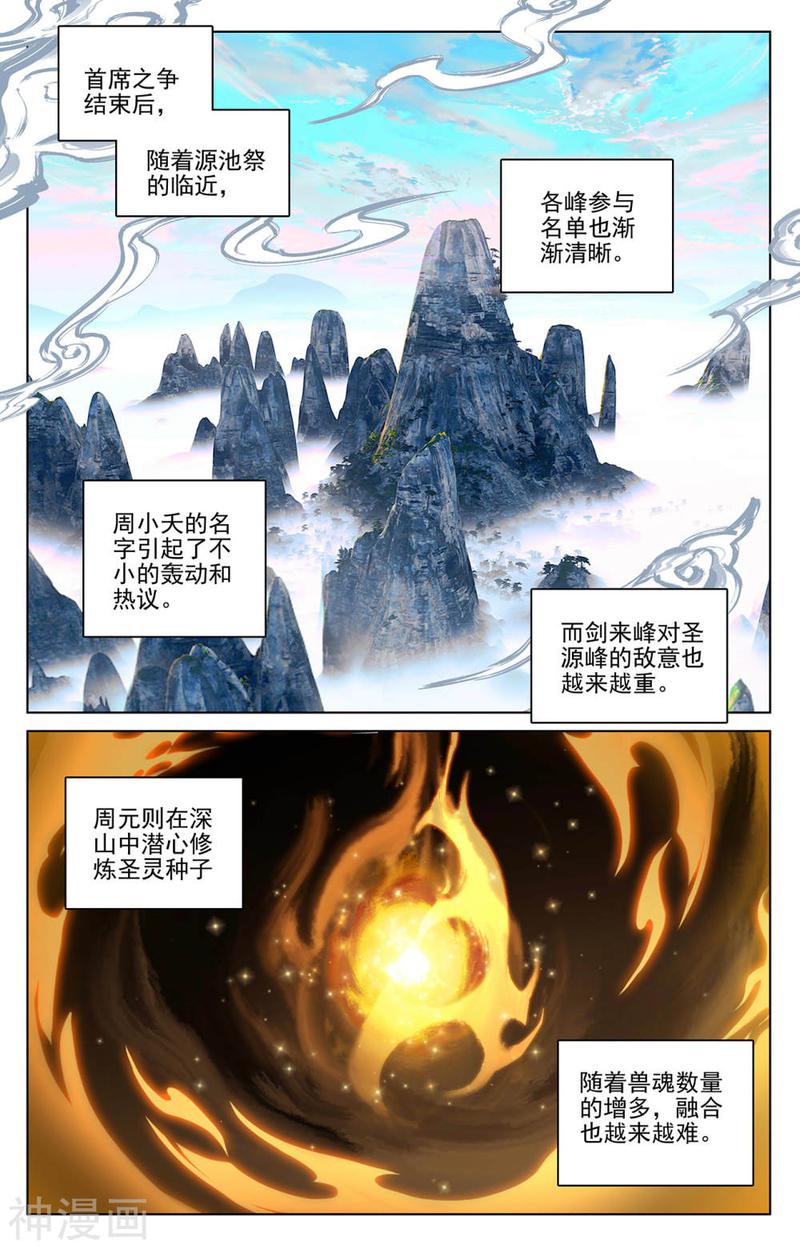 元尊漫画免费在线观看