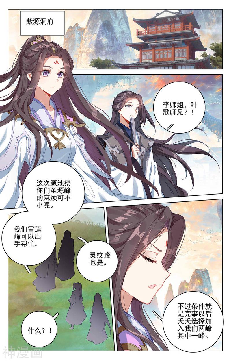 元尊漫画免费在线观看