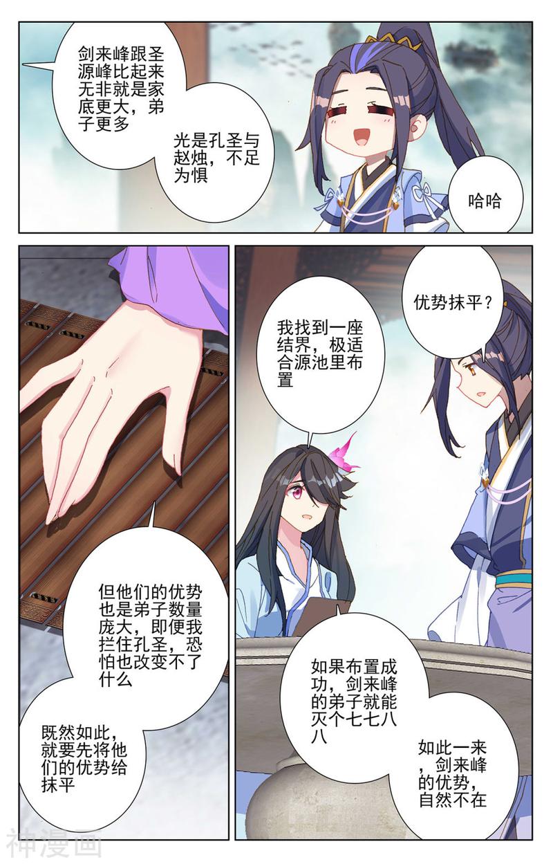 元尊漫画免费在线观看