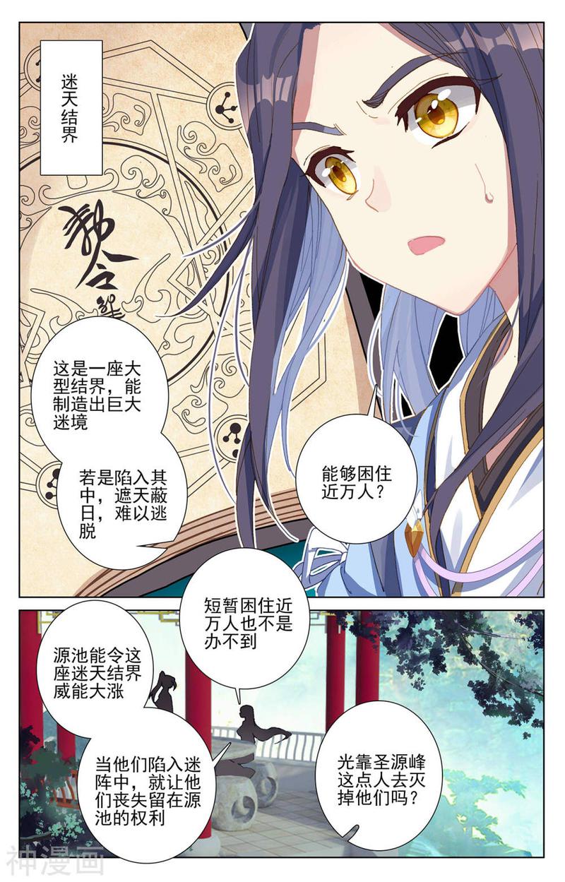 元尊漫画免费在线观看