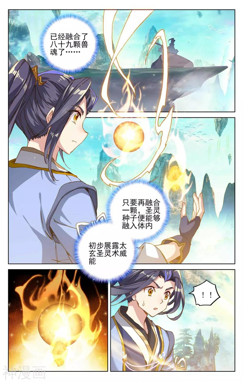 元尊漫画免费在线观看